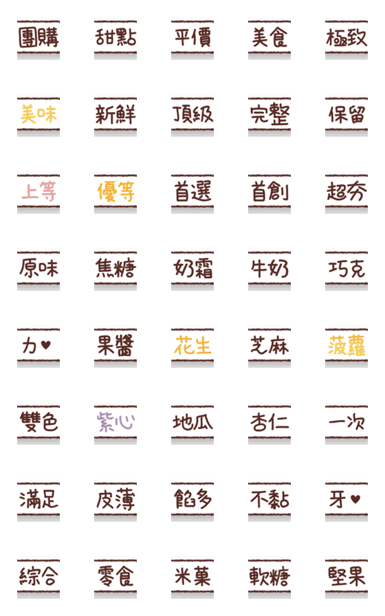 [LINE絵文字]Put labels everywhere [Seller7]の画像一覧