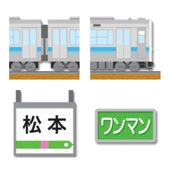 [LINE絵文字] 長野 青緑ラインの電車と駅名標 絵文字の画像