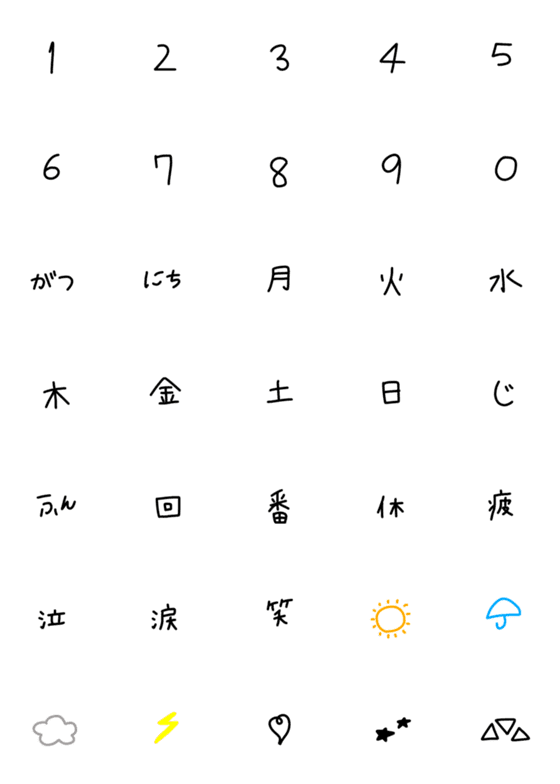 [LINE絵文字]シンプル 絵文字 数字などの画像一覧