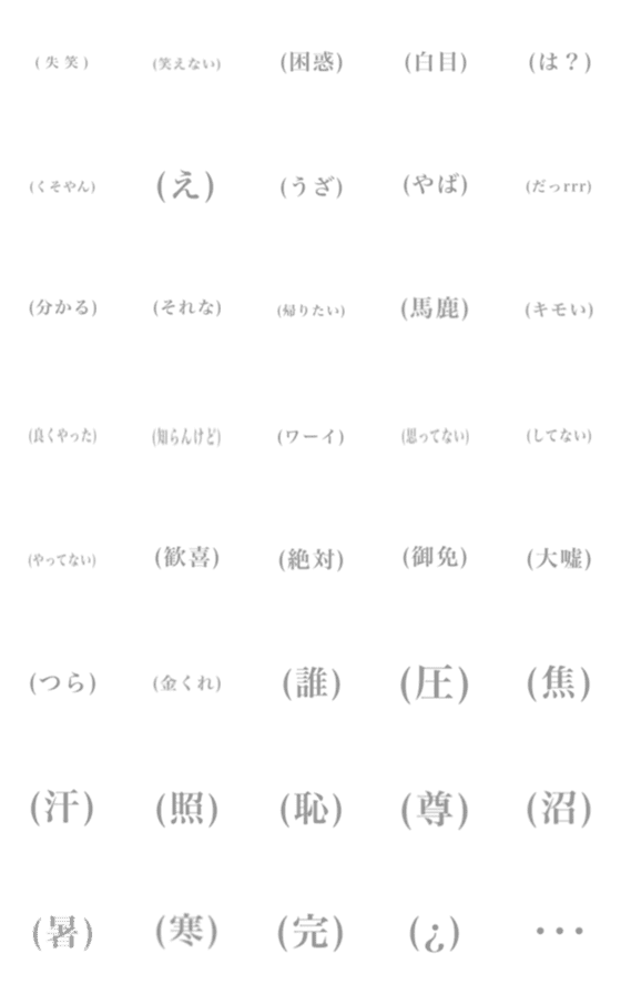 [LINE絵文字]今にも消えそうな心の声の絵文字の画像一覧