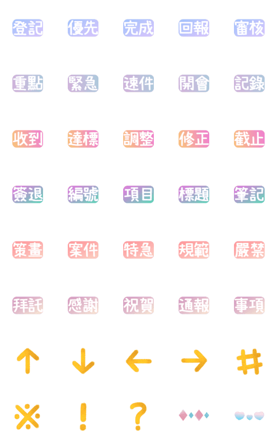 [LINE絵文字][Work Tags] Fantasy gradient color 2の画像一覧