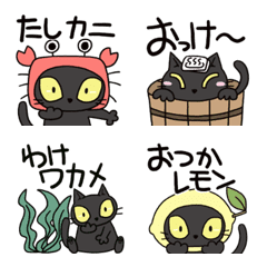 [LINE絵文字] 黒猫でダジャレと死語の画像