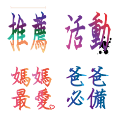 [LINE絵文字] Gradient textの画像