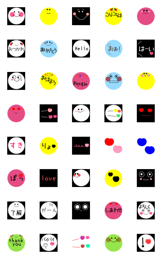 [LINE絵文字]黒背景にも♡いろいろ絵文字の画像一覧