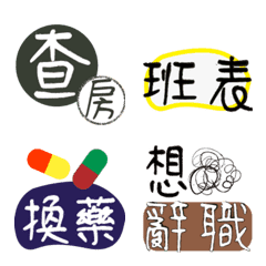 [LINE絵文字] For nursesの画像