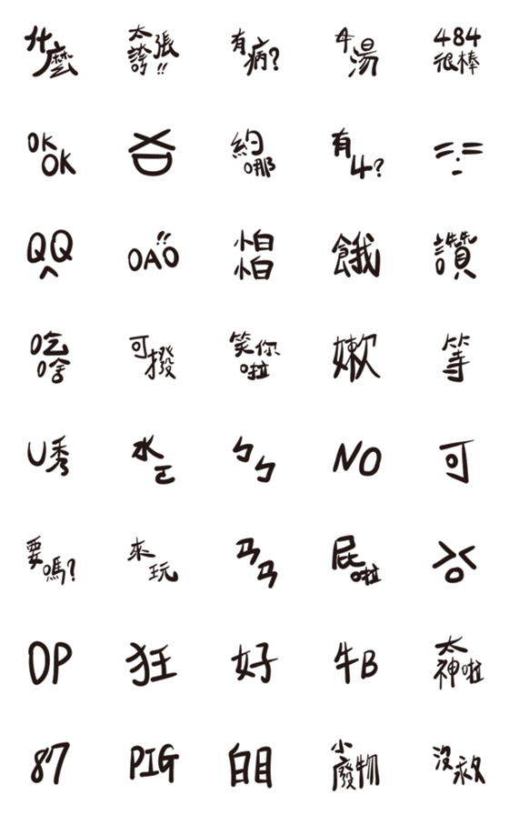 [LINE絵文字]Worth to use ugly handwriting words2の画像一覧
