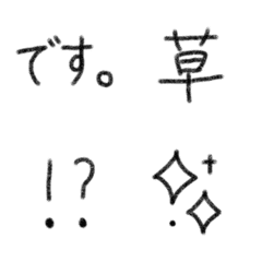 [LINE絵文字] 毎日使える！手書き風 絵文字の画像
