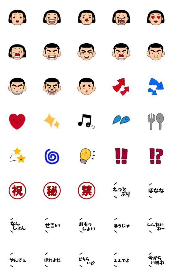 [LINE絵文字]徳島の日常会話vol.1の画像一覧