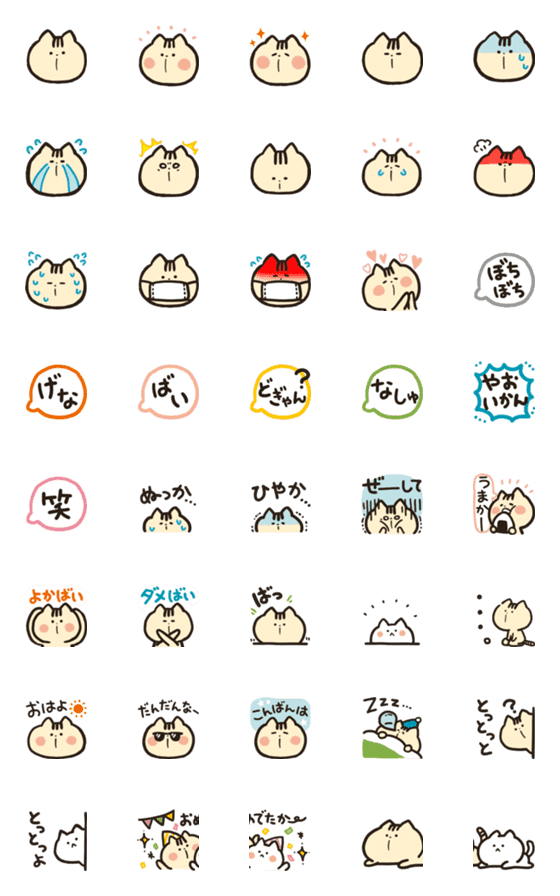 [LINE絵文字]【熊本県】きなこの人吉球磨弁の画像一覧