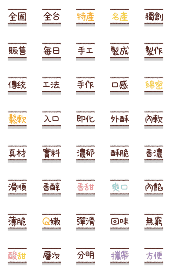 [LINE絵文字]Put labels everywhere [Seller8]の画像一覧