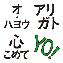 [LINE絵文字] 日常に使える文字だけ絵文字の画像