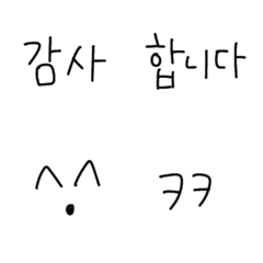 [LINE絵文字] 韓国語の単語@シンプルの画像