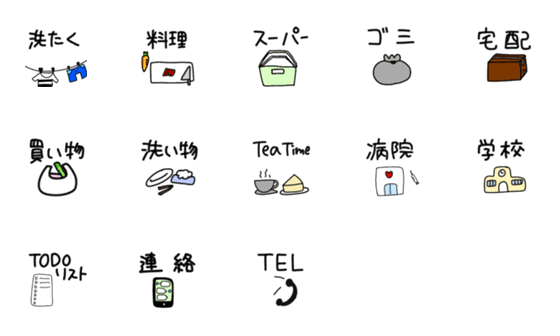 [LINE絵文字]家事@絵文字の画像一覧