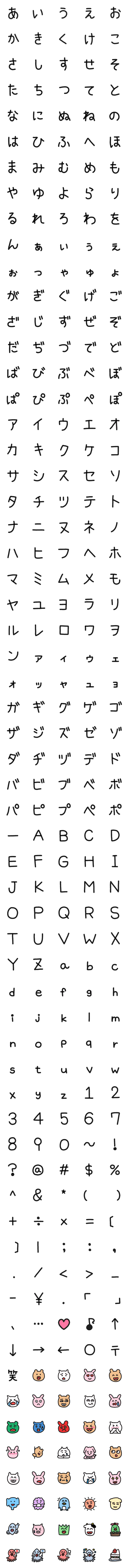 [LINE絵文字]ちょっとだけくせのある文字【絵文字付き】の画像一覧