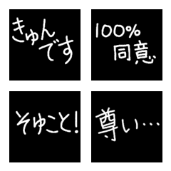 [LINE絵文字] オシャレにも推しにも毎日つかえる♪絵文字の画像