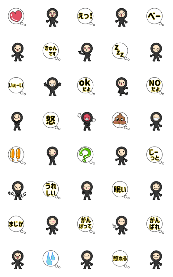 [LINE絵文字]全身タイツ君☆の画像一覧