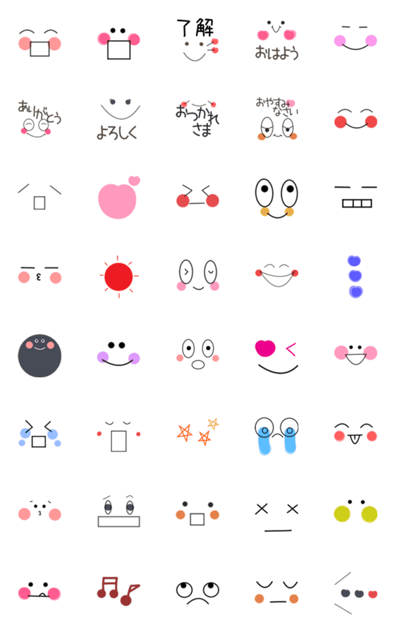 [LINE絵文字]毎日使える★顔絵文字8の画像一覧