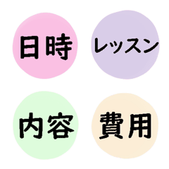 [LINE絵文字] 講座、レッスン、講師、先生方への画像