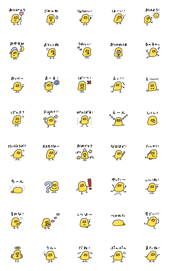 [LINE絵文字]毎日使えるへんてこなヒヨコの画像一覧