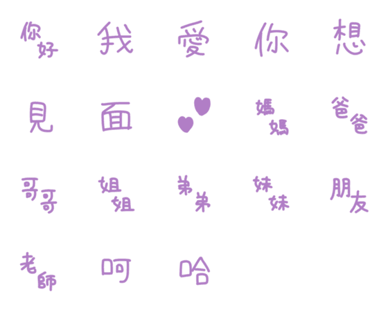 [LINE絵文字]中国語の単語@絵文字の画像一覧