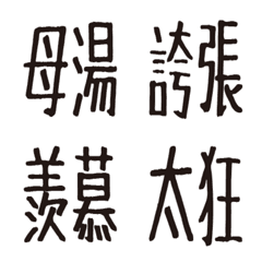 [LINE絵文字] Daily use two words stickerの画像