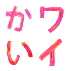 [LINE絵文字] 色鉛筆の絵文字 かわいいやつの画像