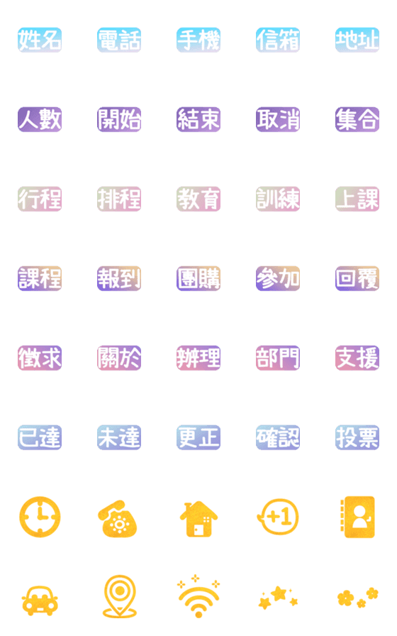 [LINE絵文字][Work Tags] Fantasy gradient color 3の画像一覧