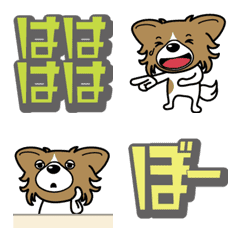 [LINE絵文字] わんぱくひめちゃんの絵文字7th ひらがなの画像