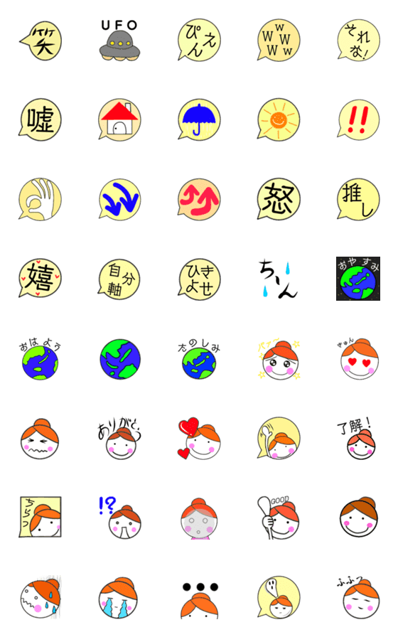 [LINE絵文字]毎日使える絵文字1の画像一覧