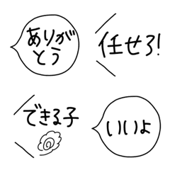 [LINE絵文字] シンプル対応にどうぞの画像