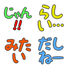 [LINE絵文字] デカ文字絵文字(語尾1)の画像