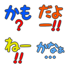 [LINE絵文字] デカ文字絵文字(語尾2)の画像