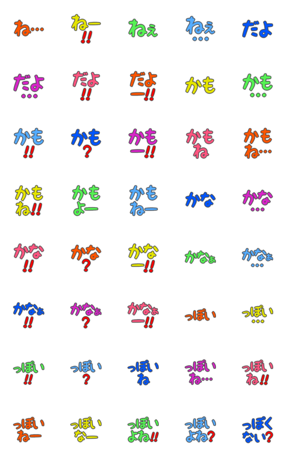 [LINE絵文字]デカ文字絵文字(語尾2)の画像一覧