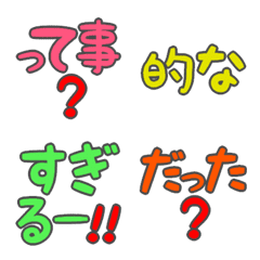 [LINE絵文字] デカ文字絵文字(語尾4)の画像