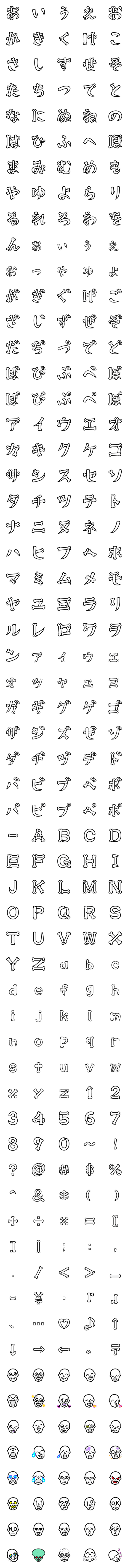 [LINE絵文字]ゆるドクロ＆骨文字 【305個入り】の画像一覧