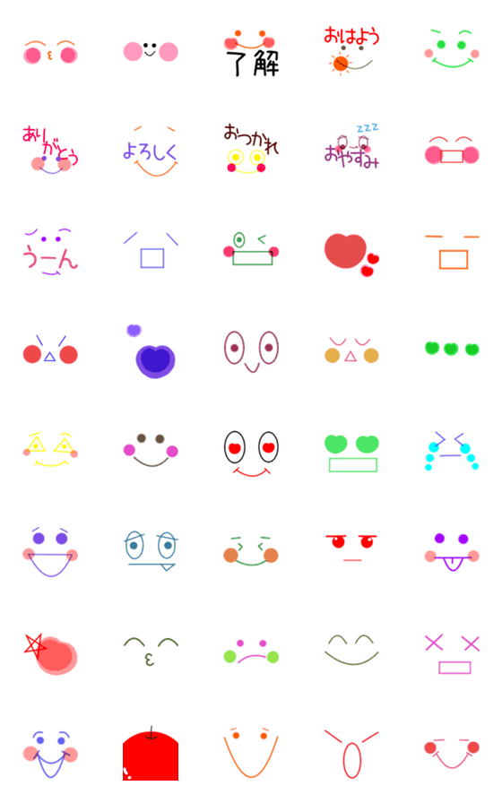 [LINE絵文字](シンプル)毎日カラフル顔絵文字の画像一覧