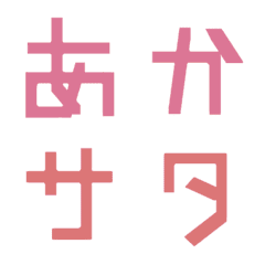 カクマルフォントの絵文字メイン画像