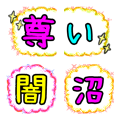 [LINE絵文字] 推し活専用の画像