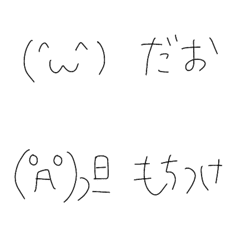 [LINE絵文字] 2ちゃんねる風顔文字＋一言フレーズの画像