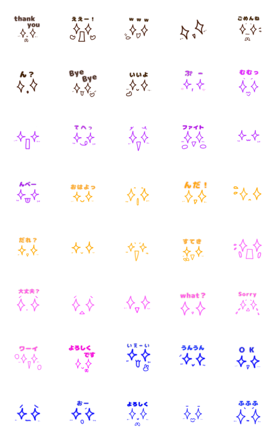 [LINE絵文字]カラーでギラギラしてる絵文字ですの画像一覧