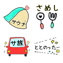 [LINE絵文字] サウナ好きの絵文字の画像