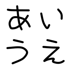 [LINE絵文字] ひらがな、カタカナの画像