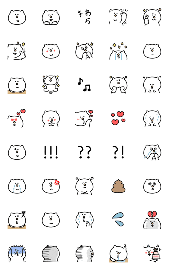 [LINE絵文字]ゆるっとゆるクマ♡絵文字の画像一覧