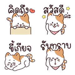 [LINE絵文字] Emoji Cat - Mishioの画像