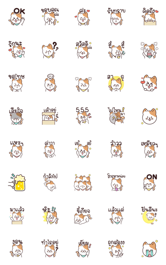 [LINE絵文字]Emoji Cat - Mishioの画像一覧