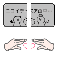 [LINE絵文字] ニコイチの絵文字/2の画像