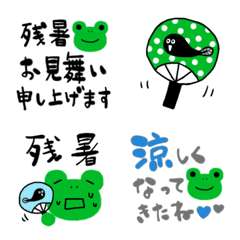 ＊かえる＊残暑お見舞いの絵文字メイン画像