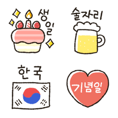 [LINE絵文字] 韓国語スケジュール絵文字の画像