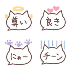 [LINE絵文字] ねこねこ吹き出し絵文字の画像