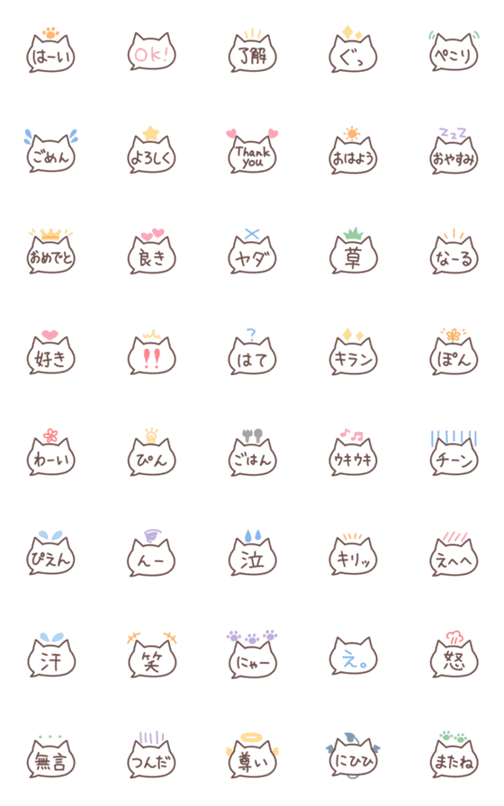 [LINE絵文字]ねこねこ吹き出し絵文字の画像一覧